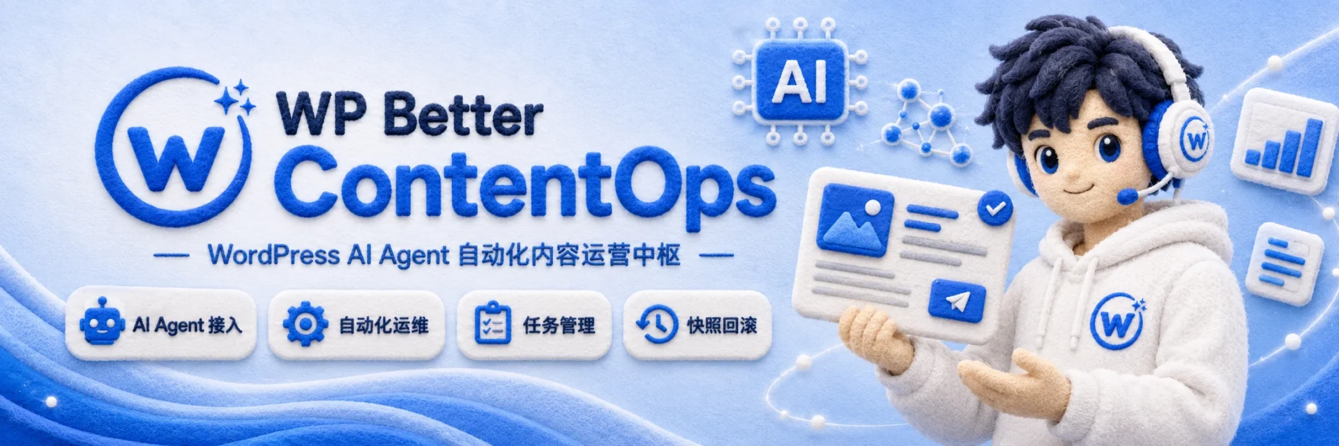 WP Better ContentOps 产品封面